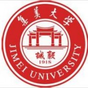 集美大學誠毅學院