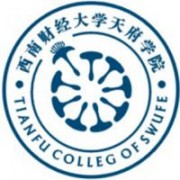 西南財經(jīng)大學天府學院