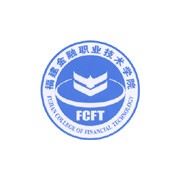 福建金融職業(yè)技術學院