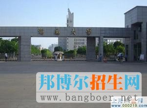 海南大學(xué)