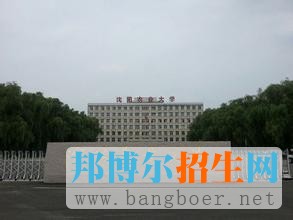 沈陽農(nóng)業(yè)大學(xué)