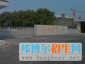 沈陽農(nóng)業(yè)大學