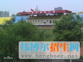 忻州市原平農(nóng)業(yè)學校1
