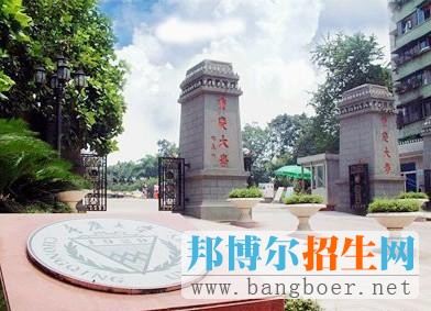 重慶大學(xué)