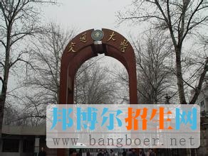 北京交通大學5