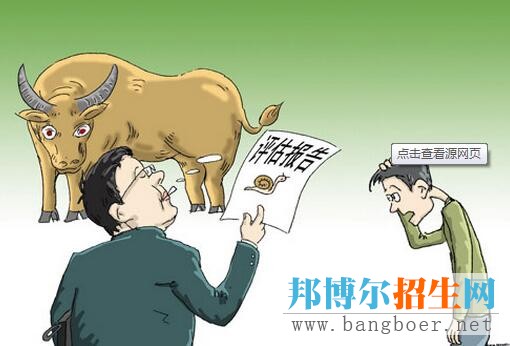 資產評估