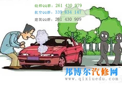 汽車(chē)故障了需維修圖片