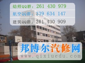 鄭州市電子信息工程學(xué)校圖