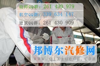 汽車制造與維修專業(yè)圖三