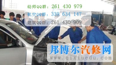 汽車運用與維修專業(yè)