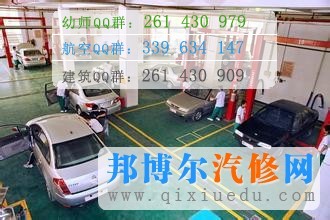 汽車運(yùn)用與維修專業(yè)工作環(huán)境