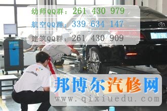 汽車運(yùn)用與維修專業(yè)