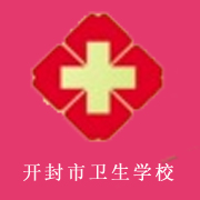 開封衛(wèi)生學(xué)校