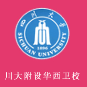 四川大學附設華西衛(wèi)生學校天府校區(qū)