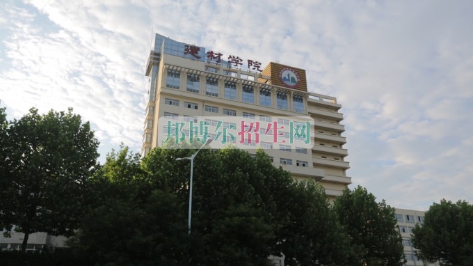 河北建材職業(yè)技術(shù)學院網(wǎng)站網(wǎng)址