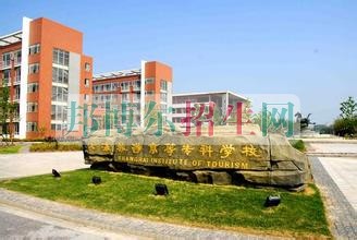 上海旅游高等?？茖W(xué)校網(wǎng)站網(wǎng)址