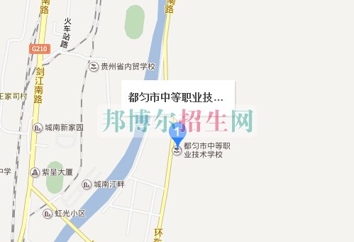 都勻市中等職業(yè)技術學校