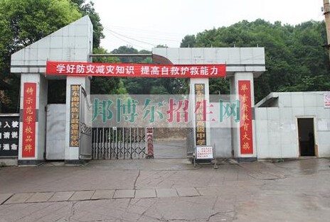 黔東南州國防科技學(xué)校