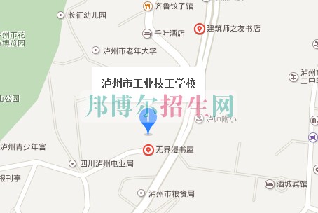 瀘州市工業(yè)技工學(xué)校