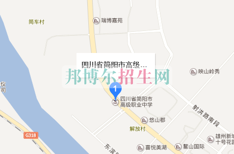 四川省簡陽市高級職業(yè)中學