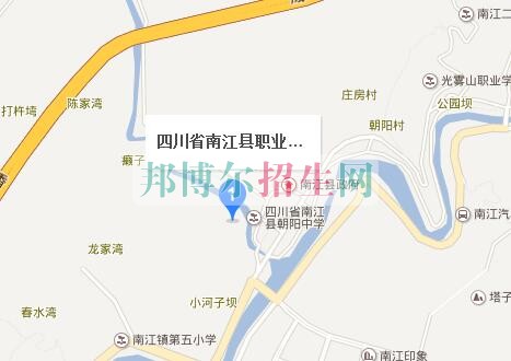 四川省南江縣職業(yè)中學