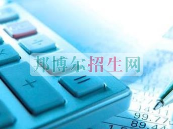 成都設(shè)有會計的公辦大專學(xué)校