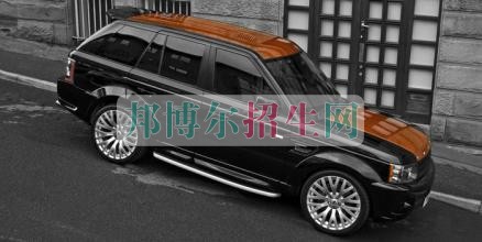 成都哪家汽車改裝技術(shù)學(xué)校好