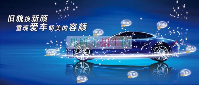 成都哪些大專學(xué)校汽車整形技術(shù)好