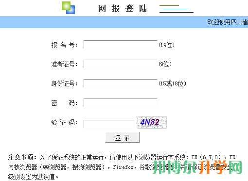 高考填報志愿流程