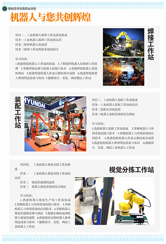 四川托普信息技術職業(yè)學院2017年單獨招生報考指南