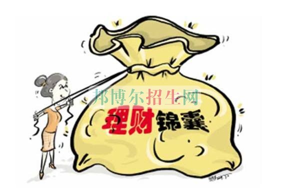 成都哪些大專學(xué)校的投資與理財(cái)好