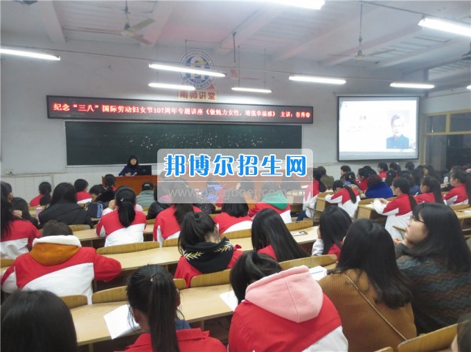 南充師范學?；ㄩ_滿堂盛世春——南充師范歡慶“三八”節(jié)