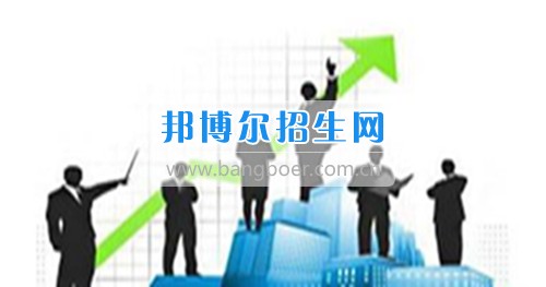 成都哪個工商企業(yè)管理學(xué)校最好