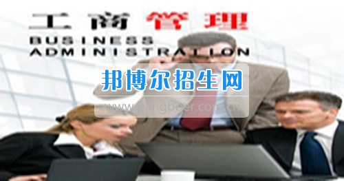 成都學工商企業(yè)管理哪個學校好