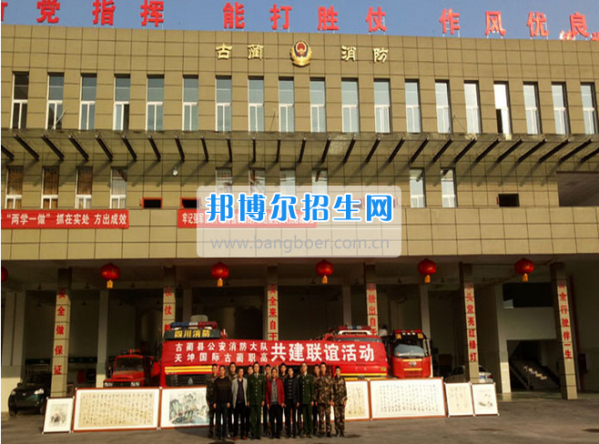 四川省古藺縣職業(yè)高級中學(xué)校文墨進(jìn)消防