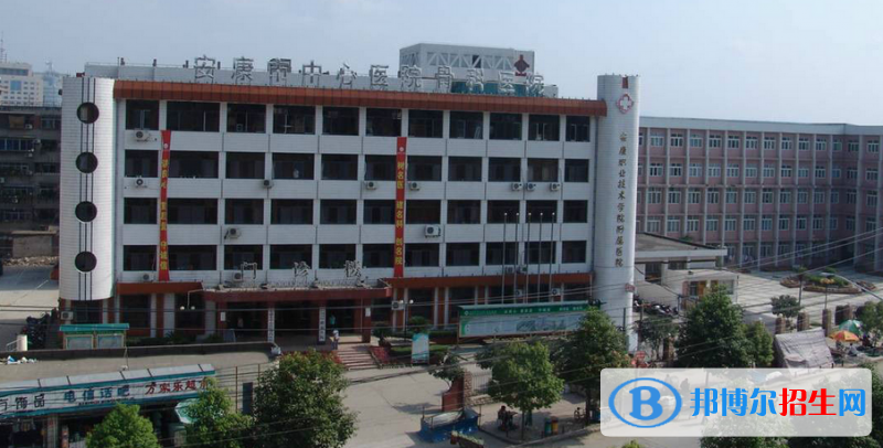 安康衛(wèi)生學校有哪些專業(yè)