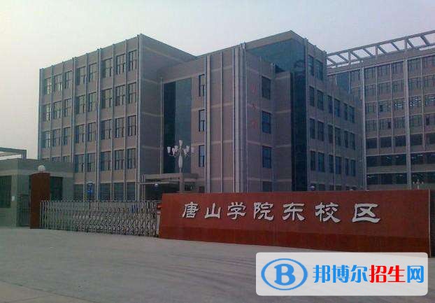 唐山衛(wèi)生學校有哪些專業(yè)