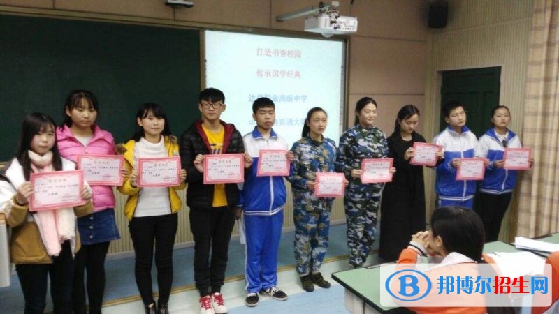 達縣亭子職業(yè)高級中學