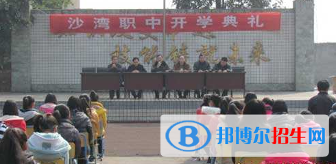 樂山沙灣職業(yè)高級中學(xué)招生辦聯(lián)系電話