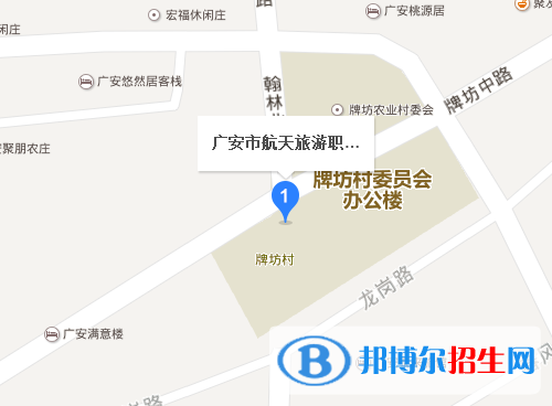 廣安航天旅游職業(yè)學(xué)校地址在哪里