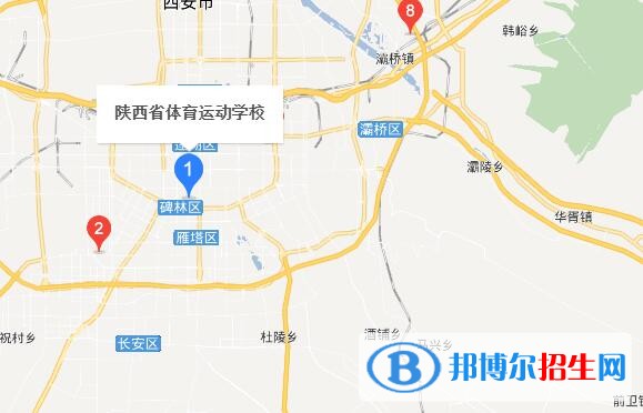 陜西省體育運動學校地址在哪里
