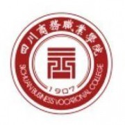 四川商務(wù)職業(yè)學(xué)院單招