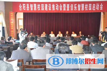 合陽職業(yè)技術(shù)教育中心2018年報名條件、招生對象