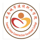 云南城市建設職業(yè)學院單招