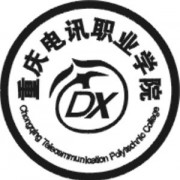 重慶電訊職業(yè)學(xué)院單招