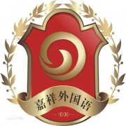 成都七中嘉祥外國(guó)語(yǔ)學(xué)校