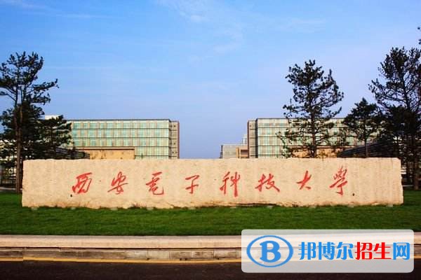 西安科技大學(xué)高新學(xué)院單招報(bào)名時(shí)間