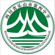 四川樂山第四中學(xué)