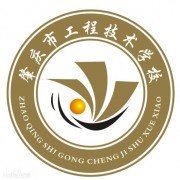 肇慶工程技術學校