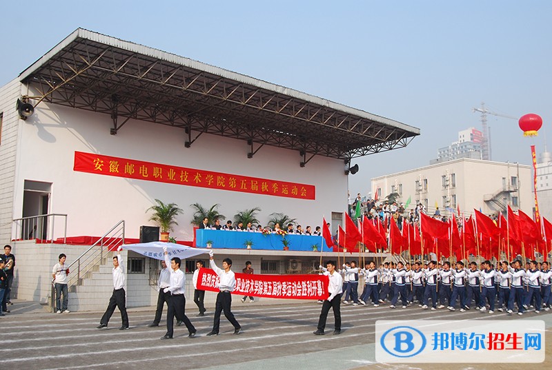 安徽郵電職業(yè)技術(shù)學(xué)院2019年單招錄取分數(shù)線